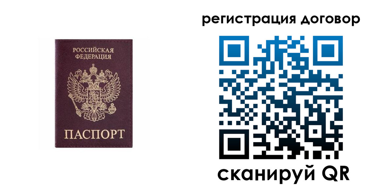 купить прописку в Котовске