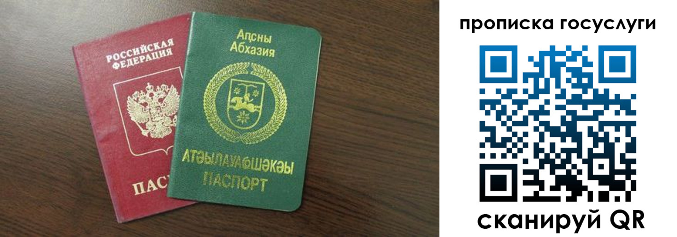 где прописаться в Котовске