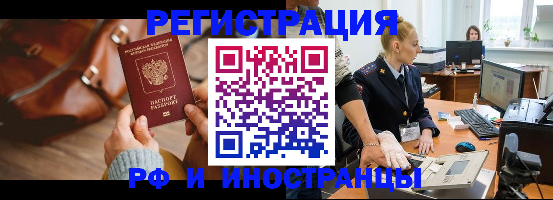 прописка паспорт в Котовске