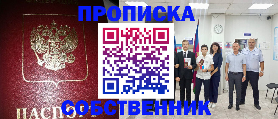 регистрация для школы в Котовске